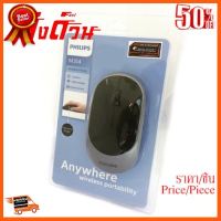 ??HOT!!ลดราคา?? Philips Silent Wireless Mouse M314 ประกัน 1ปี ##ชิ้นส่วนคอม อุปกรณ์คอมพิวเตอร์ เมนบอร์ด หน้าจอ มอนิเตอร์ CPU เม้าท์ คีย์บอร์ด Gaming HDMI Core Laptop