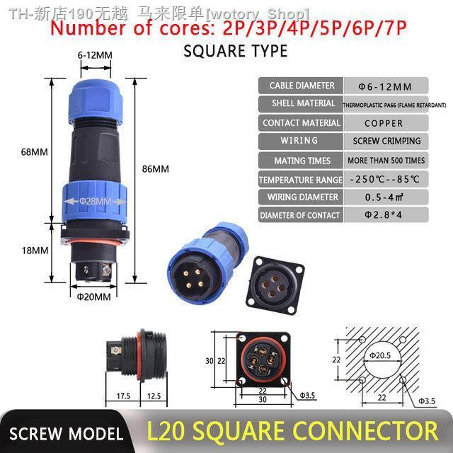 cw-ip68-ld20-no-soldering-cable-plug-socket-male-and-female-2-3-4-5-6-7-pin-docking-aviation