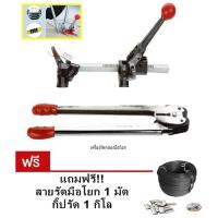 Good price plastic strapping tools ฟรีสายรัด กิ๊บรัด