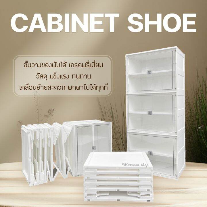 ชั้นวางรองเท้า-กระเป๋า-cabinet-shoe-ชั้นวางของพับได้-เกรดพรี่เมี่ยม-สูง-170-cm-ตู้เก็บรองเท้า-ตู้เก็บของเอนกประสงค์