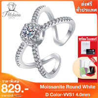 Petchara Jewelry แหวนเพชรโมอีสผู้หญิง 50 ตังค์ เงินแท้ S925 น้ำ 100-98 D-VVS1 : D2019