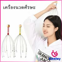 CeeJay ลวดนวดศรีษะ นวดหัว เพื่อความผ่อนคลาย Head massager สปอตสินค้า