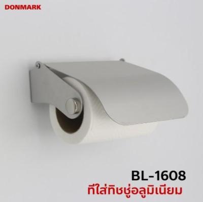 DONMARK ที่แขวนกระดาษทิชชู/ชำระอะลูมิเนียม รุ่น BL-1608