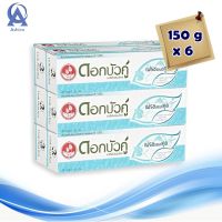 Twin Lotus Herbal Toothpaste Fresh &amp; Cool 150g x 6 Tubes Toothpaste . ดอกบัวคู่ ยาสีฟันสมุนไพร สูตรเฟรชแอนด์คูล 150 กรัม x 6 หลอด ยาสีฟัน