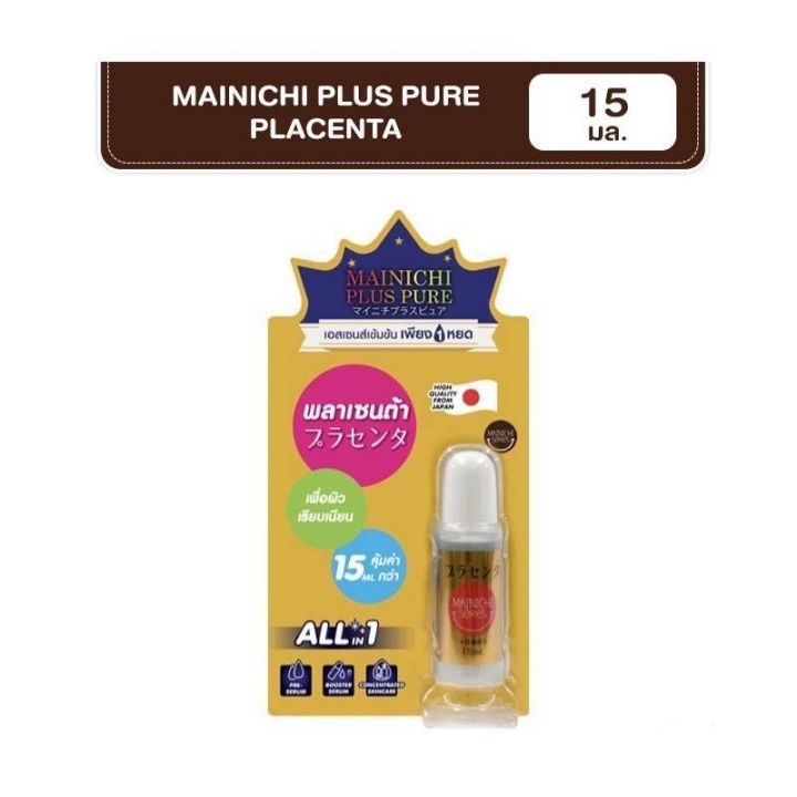 mainichi-plus-pure-ไมนิจิ-พลัส-เพียว-เซรั่ม-บำรุงผิวหน้า-พลาเซ็นต้า-เอสเซนส์เข้มข้น-ปริมาณสุทธิ-15-มล