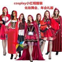 Halloween costume adult prom show clothes Little Red Riding Hood cloak princess red COS party