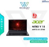 [0% 10ด.] ACER Gaming Notebook (โน้ตบุ๊คเกม) Acer Nitro V15 ANV15-51-574G (NH.QN8ST.002) : Core i5-13420H/16GB/512GB SSD/RTX 4050 (6GB GDDR6)/15.6" FHD IPS 144Hz/Win11 Home/Obsidian Black/Warranty 3 Year  Onsite #ANV15-51-574G