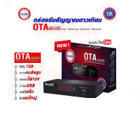 iDeaSat กล่องรับสัญญาณดาวเทียม รุ่น OTA A5HD (รองรับทั้งระบบ C-Band และ Ku-Band) Ideasat A5 HD