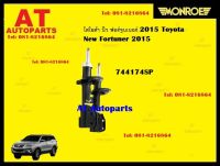 โช๊คอัพ โช๊ค โช้คอัพ โตโยต้า นิว ฟอร์จูนเนอร์ 2015 Toyota New Fortuner 2015 ยี่ห้อ Monroe รุ่น OESpectrum