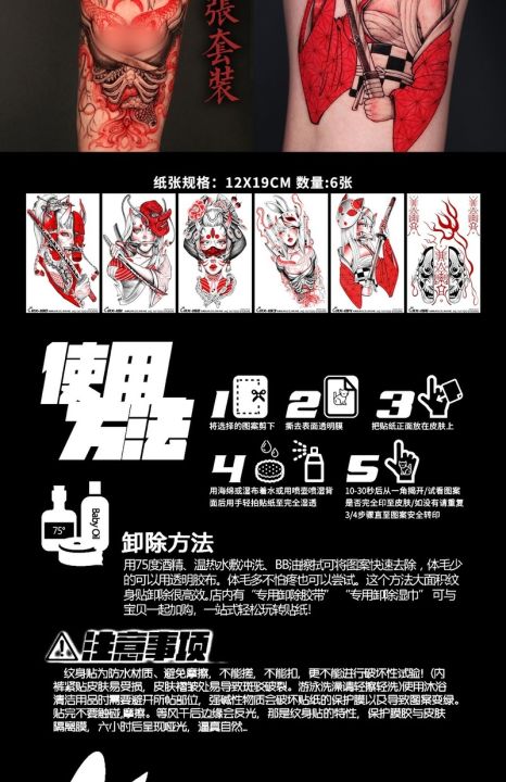 hot-dt-12x19cm-new-6pcs-set-stickers-ukiyo-e-geisha-design-arm-for-men-and