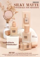 Silky Matte Coverage Foundation  Sivanna Colors ซิวานน่า รองพื้น ซิลกี้ แมทท์ คัฟเวอร์เรจ HF118