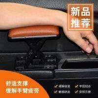 [COD] Applicable to Roewe door armrest left elbow rest heightened central box network car-hailing driver