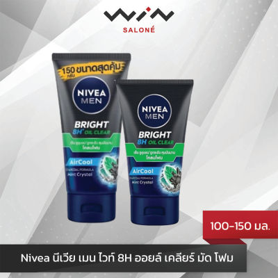 Nivea นีเวีย เมน ไวท์ 8H ออยล์ เคลียร์ โคลนโฟม 100-150 กรัม AirCool คุมมัน 8 ชั่วโมง โฟมล้างหน้าผู้ชาย