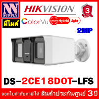 HIKVISION 2MP DS-2CE18D0T-LFS Smart Hybrid Light Audio Fixed Bullet Camera