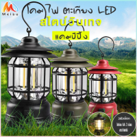 COB แคมป์ไฟแบบพกพา LED โคมไฟฉุกเฉิน ตะเกียง LED ชาร์จไฟได้ สามารถปรับระดับความสว่างได้ เปลวไฟโคมไฟวินเทจ โคมไฟแคมป์กลางแจ้งย้อนยุค