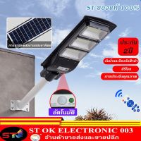 โปรโมชั่น STไฟ โซล่าเซลล์ Solar Light LED แสงสีขาว โคมไฟสปอร์ตไลท์ รุ่นใหม่พลังงานแสงอาทิต ของดี ถูก โซล่าเซลล์ ไฟโซล่าเซลล์ ไฟแสงโซล่าเซล ไฟแสงอาทิตย์