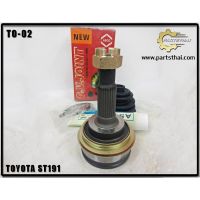 โปรดีล คุ้มค่า หัวเพลาขับ ASCO TOYOTA ST191 ของพร้อมส่ง เพลา ขับ หน้า เพลา ขับ เพลา เกียร์ ยาง หุ้ม เพลา