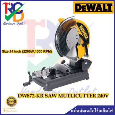 DEWALT แท่นตัดเหล็กไร้สเก็ดไฟ DW872-KR SAW MUTLICUTTER 240V  Size.14 Inch (2200W,1300 RPM)