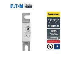 EATON 170M1369 Bussmann Series High Speed Square Body Fuse 690 V (IEC), 700 V (UL) 160A | EATON ONLINE STORE