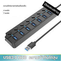 ฮับ Usb ความเร็วสูง 3.0 4 พอร์ต พอร์ต 7 สลับการควบคุมอิสระ（ช่องจ่ายไฟ DC 5 V）ความเร็วในการถ่ายโอน 5 Gbps