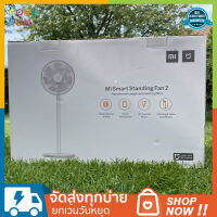 Xiaomi Mi Smart fan 2 DC fan -Golbal พัดลมตั้งพื้น พัดลมตั้งโต๊ะ ปรับความสูงได้ ใบมีด 7+5 สวิตช์ควบคุมระยะไกล Mihome Alexa Google การคว |รับประกัน 1 ป