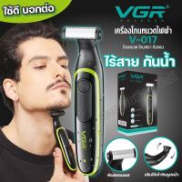 เครื่องโกนหนวดไฟฟ้า Vgr V017 สำหรับผู้ชายและผู้หญิง รุ่น V-017 ไร้สาย กันน้ำ โกนหนวดไฟฟ้า โกนขน โกนหนวด