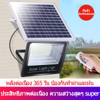 ไฟโซล่าเซล Solar Light LED โซล่าเซลล์ สปอตไลท์ 25w 35w 55w 65w 125w 200w 300w 400w 500w