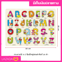 Wooden Toys กระดานไม้เสริมทักษะ ตัวอักษรภาษาอังกฤษ A-Z พิมพ์ใหญ่ พร้อมคำศัพท์ 26 คำ กระดานไม้มีหมุดจับ  1ชุด 1แผ่น-มีเก็บเงินปลายทาง