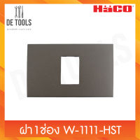 HACO ฝา 1ช่อง W-1111-HST รุ่น Deco สีดำ