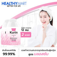 Kurin care feminine wash ph3.8 เจลทำความสะอาดจุดซ่อนเร้นสำหรับผู้หญิง  100ml 2ขวด (Blossom)