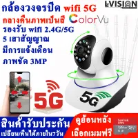 SVISION กล้องวงจรปิดไร้สาย 5M Lite กล้องวงจรปิด wifi รองรับ 5g / 2.4g คืนวิสัยทัศน์ เมนูภาษาไทย กล้องวงจรปิด มีการแจ้งเดือนโทรศัพท์ MI home security ip camera