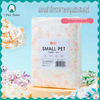 【I Pet Store】รองกรงผสมดอกไม้สำหรับสัตว์เลี้ยงแฮมสเตอร์ รองกรง กระดาษแฮมสเตอร์ สำลีแผ่น อบอุ่น ระงับกลิ่นกาย ดูดซับน้ำ เศษกระดาษไร้ฝุ่นพร้อมขี้เลื่อย