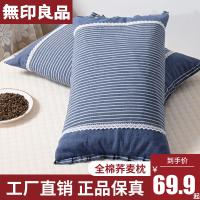 Muji cotton single dormitory buckwheat shell pillow pillow core pillowcase shields cervical buckwheat adults to sleep
