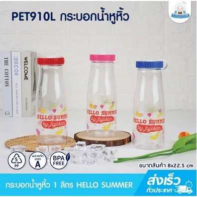 Eskimo กระบอกใสน้ำสีพาสเทล  PET910L ความจุ 910ml ขวดน้ำฝาเกลียวหมุนปิด-เปิด กระบอกน้ำแบบใส ขวดน้ำพลาสติกFood Grad