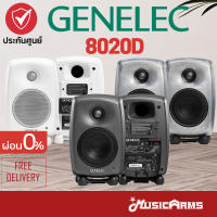 Genelec 8020D ลำโพงมอนิเตอร์ (Pair/ต่อคู่) +รับประกันศูนย์ Music Arms
