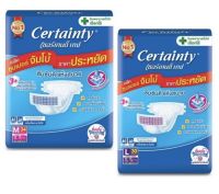 Certainty เซอร์เทนตี้ ผ้าอ้อมผู้ใหญ่แบบเทป ซึมซับดีให้สบาย (เลือกไซส์) M34 , L30 ชิ้น