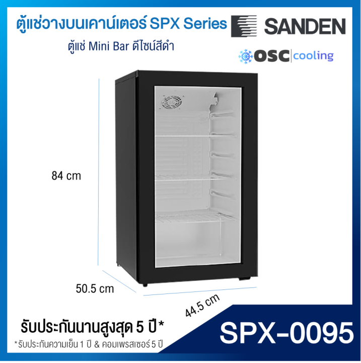 ตู้แช่เย็น-premium-plus-mini-bar-3-3-คิว-สีดำ-spx-0095