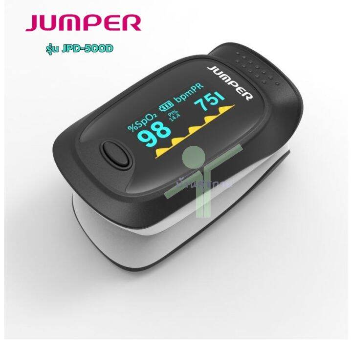Jumper JPD500D เครื่องวัดออกซิเจนปลายนิ้ว Pulse oximeter Jumper JPD