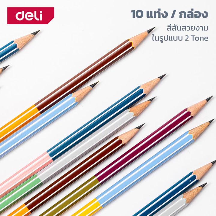 deli-ดินสอ-ดินสอไม้hb-ดินสอไม้2b-ดินสอดำ-ดินสอไม้-จับง่าย-สบายมือ-เขียนลื่น-10-แท่ง-กล่อง-pencil
