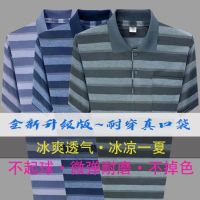 Summer middle-aged and elderly short-sleeved T-shirt mens lapel ice silk polo shirt casual loose top youth all-match stripes