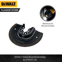 DEWALT รุ่น DT20717-QZ ใบมีดคาร์ไบด์เครื่องมือมัลติทูล