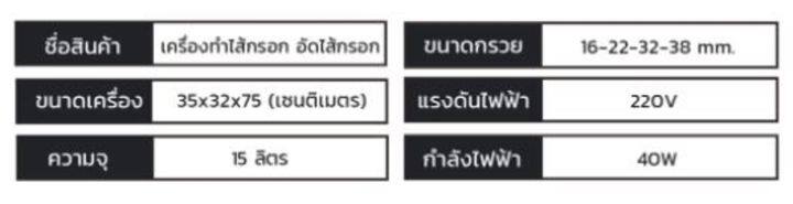 kitchenmall-เครื่องอัดไส้กรอก-เครื่องทำไส้กรอก-แบบไฟฟ้า-รุ่น-15-ลิตร-ผ่อน-0