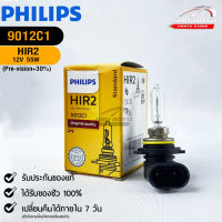 หลอดไฟรถยนต์ฟิลลิป PHILIPS HIR2 12V 55W PX22d  รหัส 9012C1