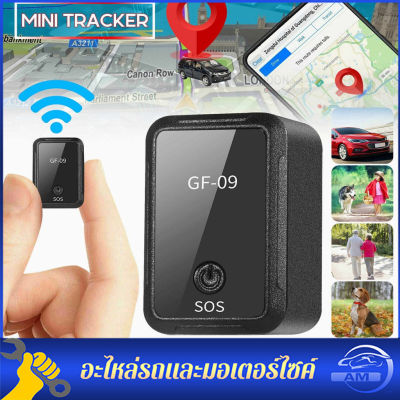 GPS ติดตามรถ Locator GF09 GF07 ติดตามดาวเทียมเครื่องมือเตือนภัยรถขนาดเล็กติดตามบันทึกสิ่งประดิษฐ์ฟังระยะไกลติดตามมินิป้องกันการโจรกรรมอุปกร