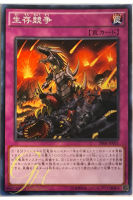 [SR04-JP031] Survival of the Fittest (Common)