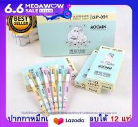 ปากกาหมึกเจล ลาย MOOMIN ปากกาลบได้ ปากกาหมึกเจลลบได้ ยอดฮิต เขียนผิดลบได้เลย ไม่ต้องใช้น้ำยาลบคำผิดให้เปลืองอีกต่อไป ในราคาพิเศษ  (set 12 แท่ง/กล่อง)