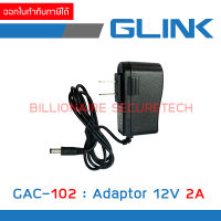 GLINK ADAPTOR for CCTV 12V 2A : GAC-102 / GAC102 BY BILLIONAIRE SECURETECH