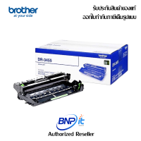 Brother Laser Drum Genuine DR-3455 For HL-L5100DN, HL-L6200DW, HL-L6400DW, DCP-L5600DN, MFC-L5900DW, MFC-L6900DW  บราเดอร์ ตลับดรัมเครื่องพิมพ์เลเซอร์ ของแท้