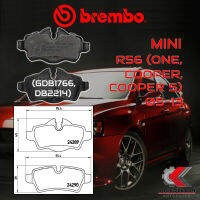 ผ้าเบรคหลัง BREMBO MINI R56 (One, Cooper, Cooper S) ปี 05-13 (P06052B/C/X)