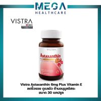 VISTRA Astaxanthin 6mg วิสตร้า แอสตาแซนธิน สาหร่ายแดง(30 แคปซูล)